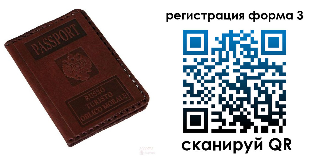 временная регистрация поиск в Электростали