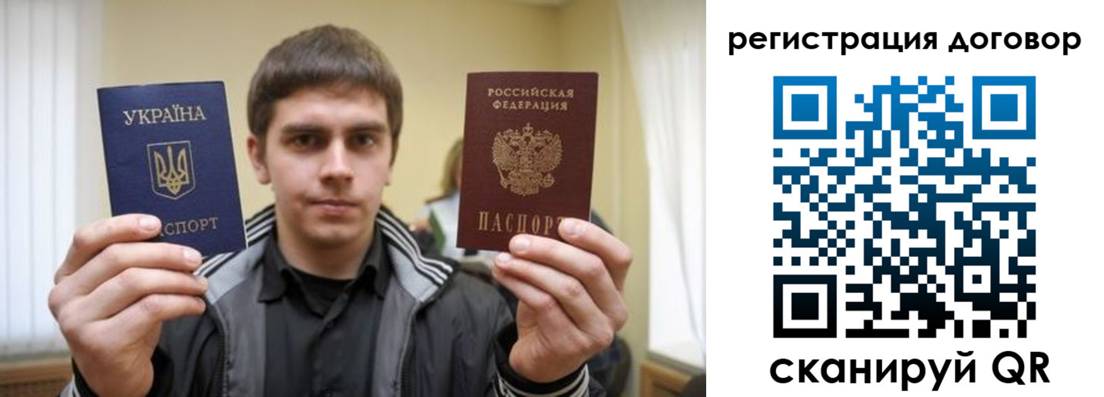 прописка для работы в Электростали
