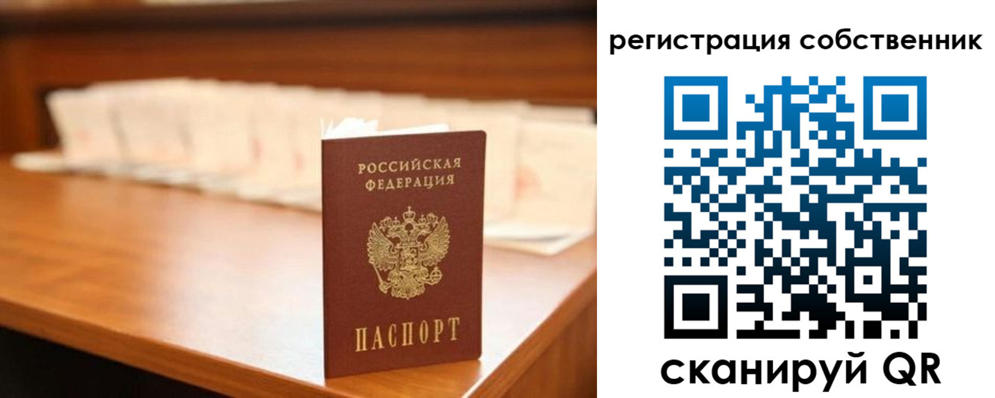 временная регистрация госуслуги в Электростали
