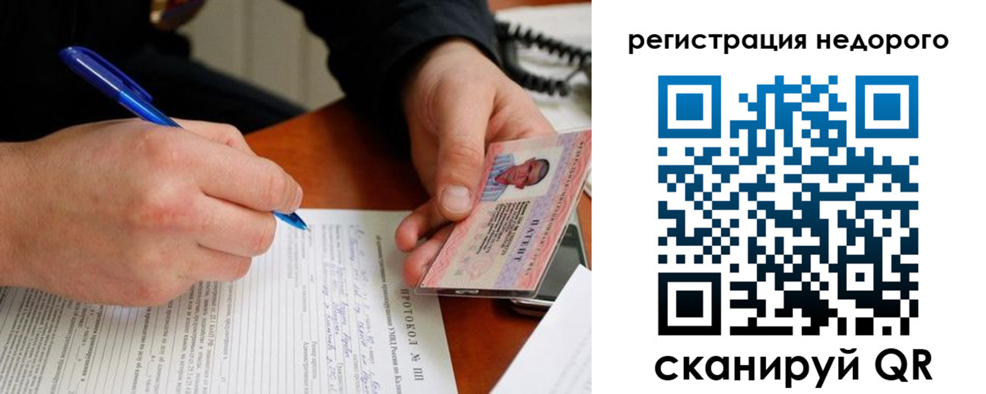 прописка регистрация в Электростали