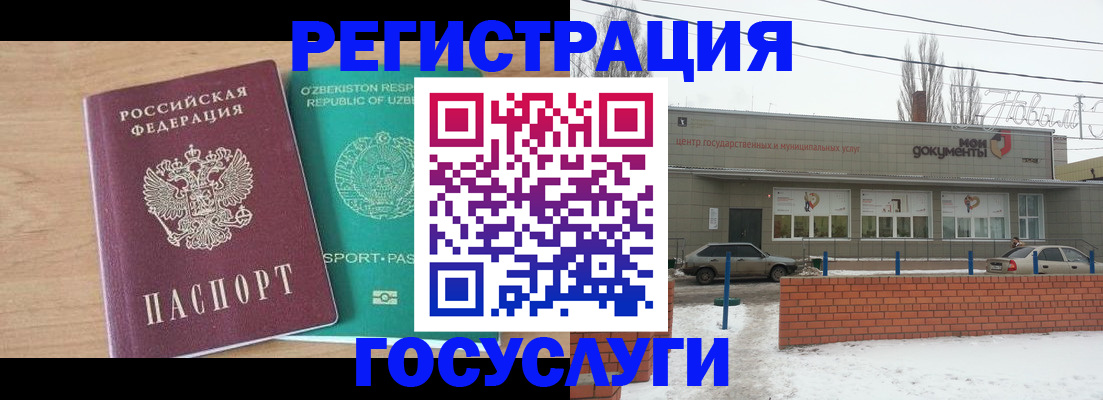 временная регистрация адрес в Электростали