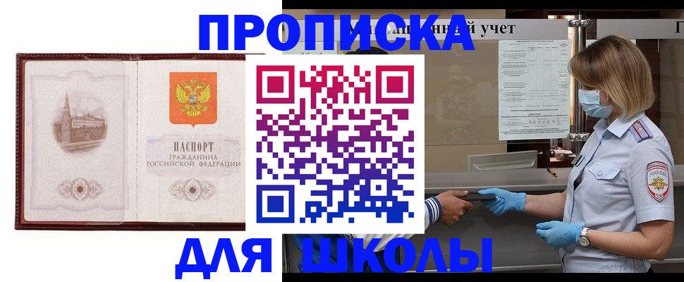 миграционный учет в Электростали