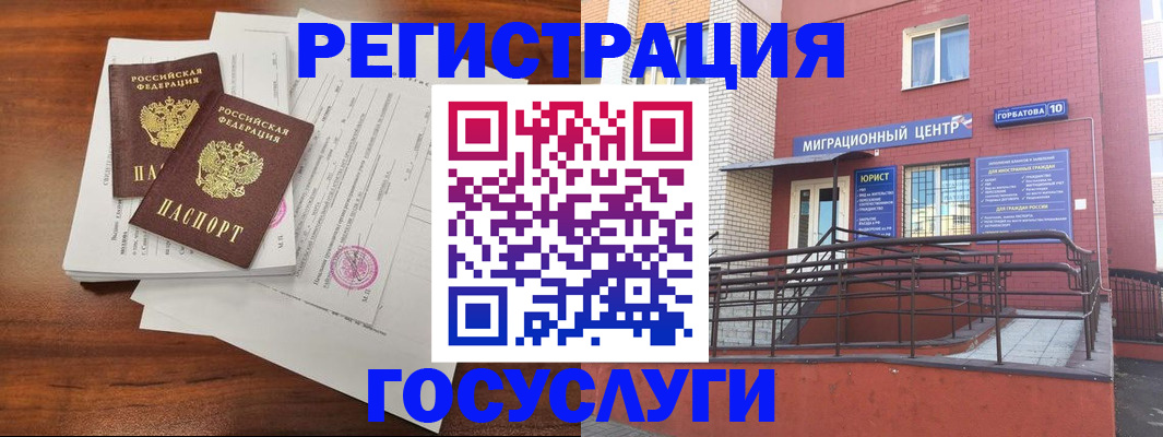 прописка для кредита в Электростали