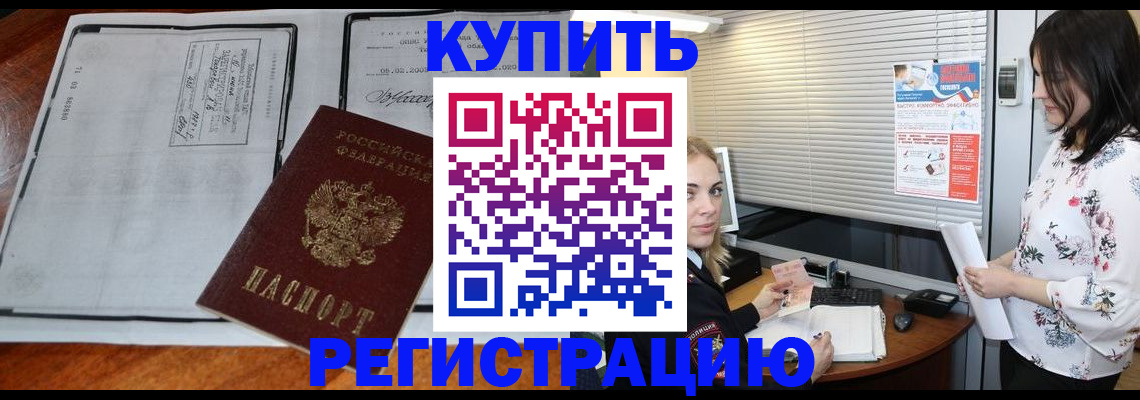регистрация для школы в Электростали