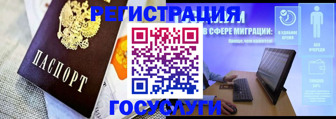 прописка поиск в Электростали